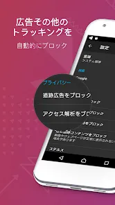 Firefox Focus: プライバシー保護ブラウザー