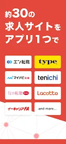 AIが求人提案 GLIT/グリット 複数の転職サイトを1つに