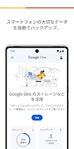 Google One