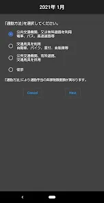 103万の壁 - 扶養の壁を超えないように毎月の収入を管理