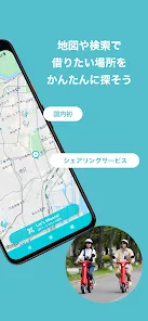 Shaero／シェアロ：折りたたみ式電動バイクシェアリング