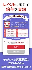 株式投資運用のデモ取引で学ぶ資産形成と家計管理-まねらん