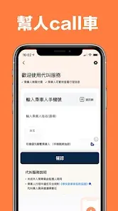 DiDi – Greater China