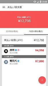 Expense IQ - 綺麗で簡単な支出管理、家計簿