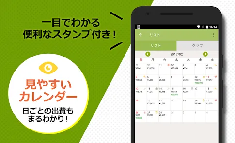 2秒家計簿『おカネレコ』-簡単シンプル家計簿アプリ お金レコ