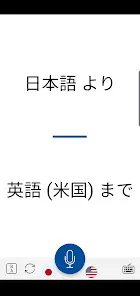 ミラクル音声翻訳機 - 70言語以上対応