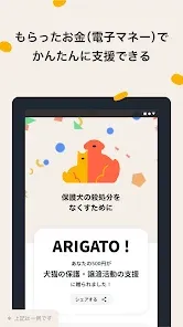 arigatobank