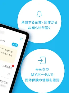 みんなのＭＹポータルアプリ