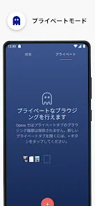 VPN を備えた Opera ブラウザ