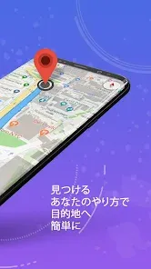 GPS、地図、音声ナビゲーションと目的地