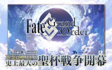 Fate/Grand Order