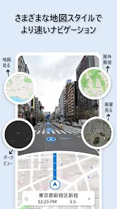 GPS マップ アプリ - 道順、交通状況、ナビゲーション