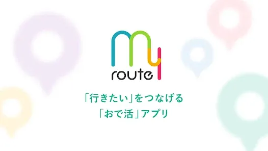 my route[マイルート] - お出かけアプリ