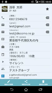 g電話帳Pro - 電話 & 電話帳アプリ