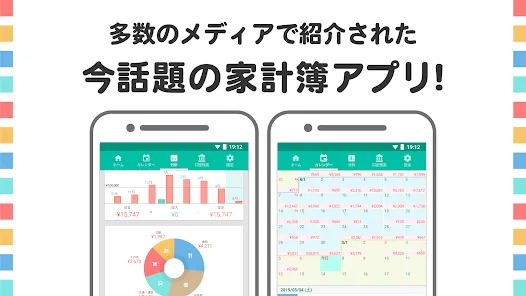 家計簿 Dr.Wallet-レシート読み取りで家計簿を記録