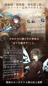 SINoALICE ーシノアリスー