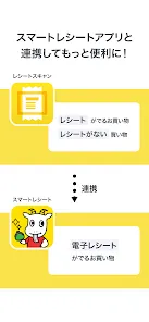 家計簿「レシートスキャン」 人気のレシート読み取りで支出管理