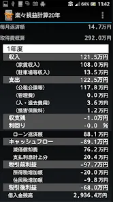 アパート経営シミュレーションアプリ≪アパートFP≫