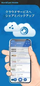 WorldCard Mobile Lite - 名刺認識管理