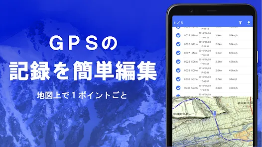 スーパー地形 - GPS対応地形図アプリ