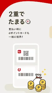 d払い－スマホ決済アプリ、キャッシュレスでお支払い