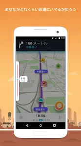 Waze - GPS、地図、渋滞情報、カーナビ