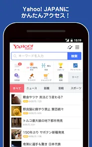 Yahoo! JAPAN  ショートカット