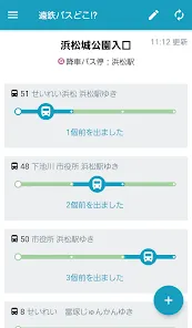 遠鉄バスどこ!? - バス接近情報がわかる遠鉄バス公式アプリ