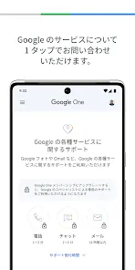 Google One