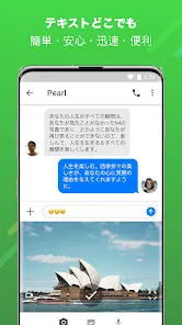 メッセンジャー：テキストメッセージ、SMS