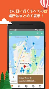 旅行プラン・旅行スケジュール作成アプリ：HareTabi　ー