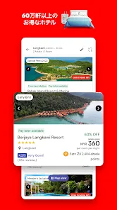 airasia: フライトとホテルを予約する