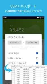 Suica リーダー + 家計簿 = スイ家計簿