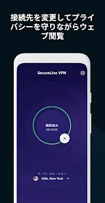 アバスト セキュアライン VPN: 無制限の匿名セキュリティ