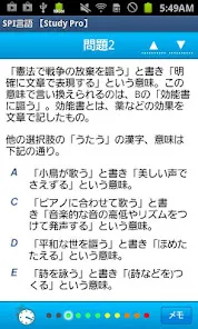 SPI言語 【Study Pro】