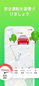 iシェアリング - GPS 追跡アプリ 位置情報