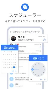 メッセージ:SMSチャットメッセンジャーアプリ