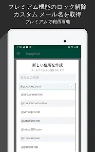 Temp Mail - 一時的なメール
