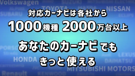 NaviCon おでかけサポート