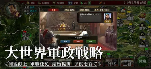 三国志天下布武  - 歴史戦略シミュレーションゲーム