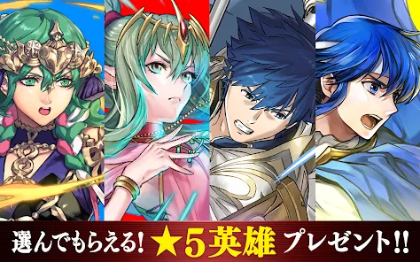 ファイアーエムブレム  ヒーローズ