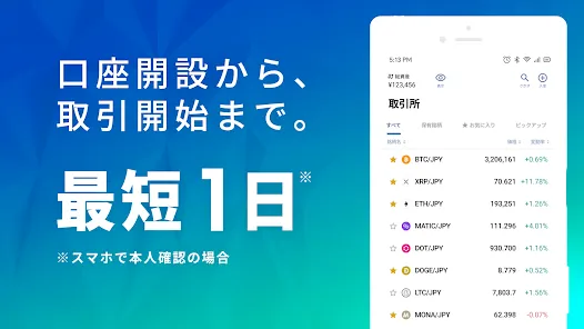 bitbank ビットコイン・仮想通貨取引 ウォレット管理