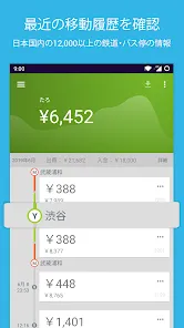 Suica リーダー + 家計簿 = スイ家計簿