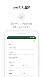 スマートフォンアプリ「Ｖポイント」- かんたんポイント支払い