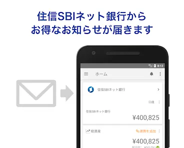 マネーフォワード for 住信SBIネット銀行