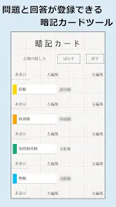 中小企業診断士試験対策アプリ「中小企業診断士の手帳」