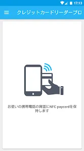 プロクレジットカードリーダーNFC