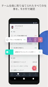 Asana: すべての仕事を一か所に