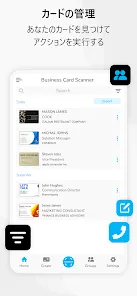 名刺管理 - 名刺認識そして名刺スキャナー
