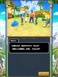 ドラゴンクエストモンスターズ２　イルとルカの不思議な鍵SP